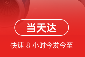 柳州白莲航空托运航空货运公司【机场